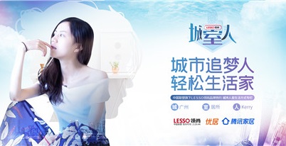 《城·室·人》：城市追夢人 輕松生活家