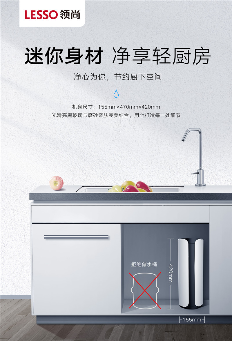 內(nèi)置罐凈水器LS815CR