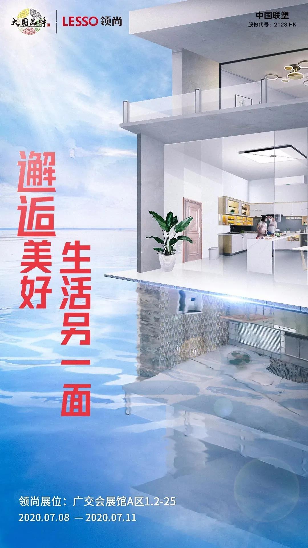 &ldquo;廣州建博會(huì)