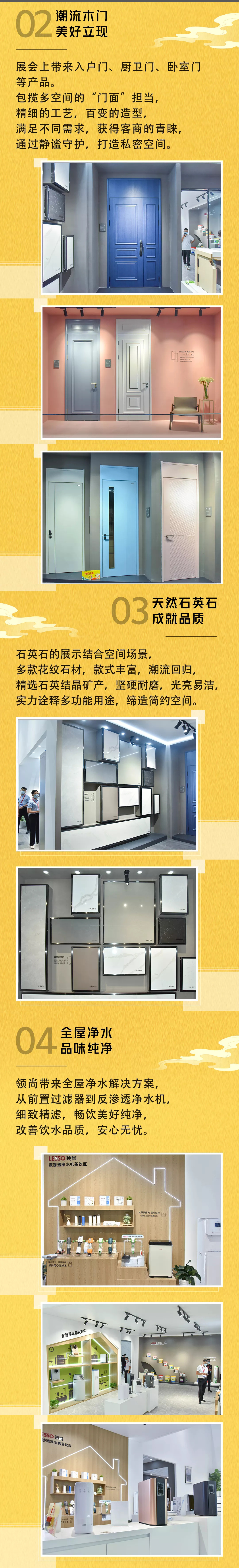 廣州建博會 | 領(lǐng)尚重新定義家居空間，詮釋智慧人居新風(fēng)尚