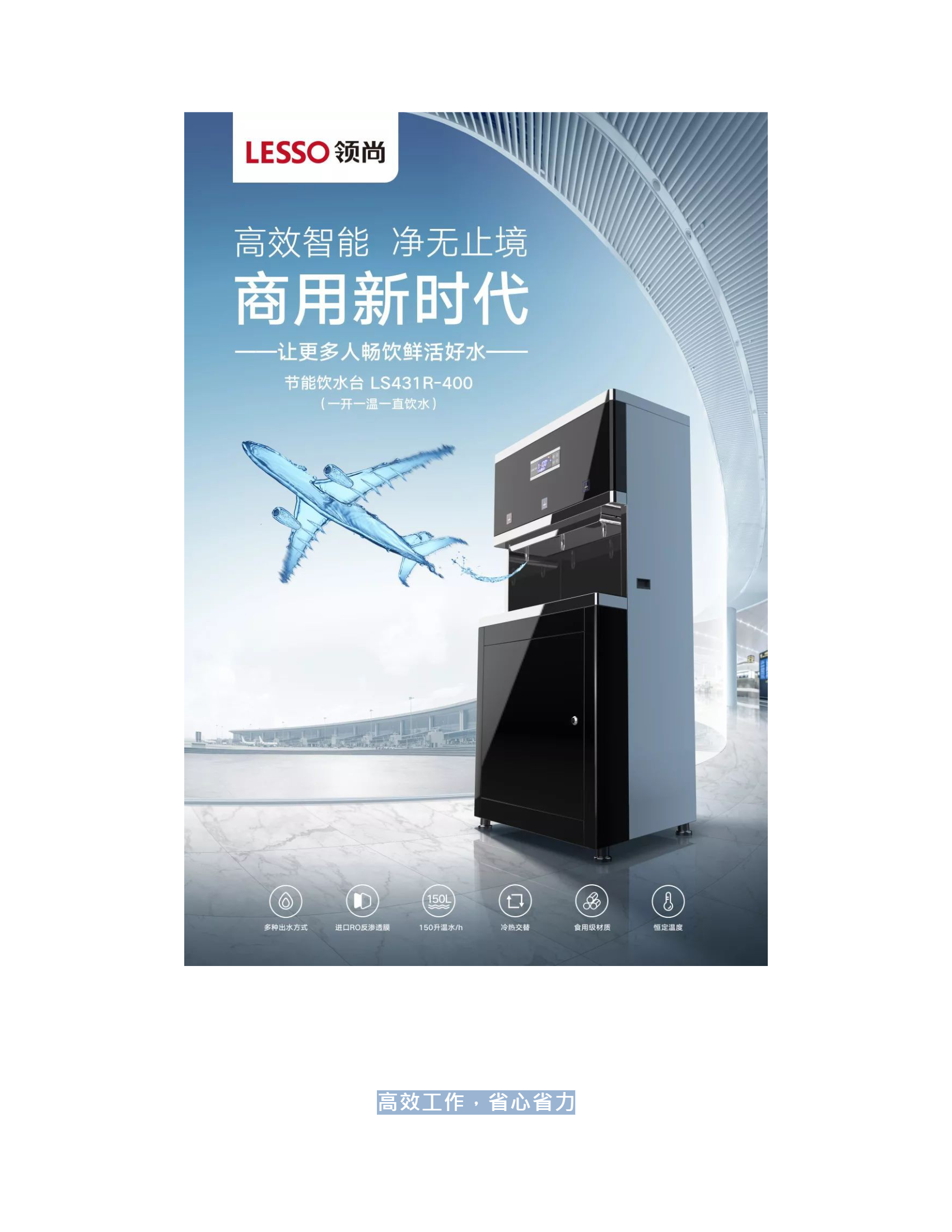 什么是純凈水機(jī)？如何買到靠譜的品牌呢？