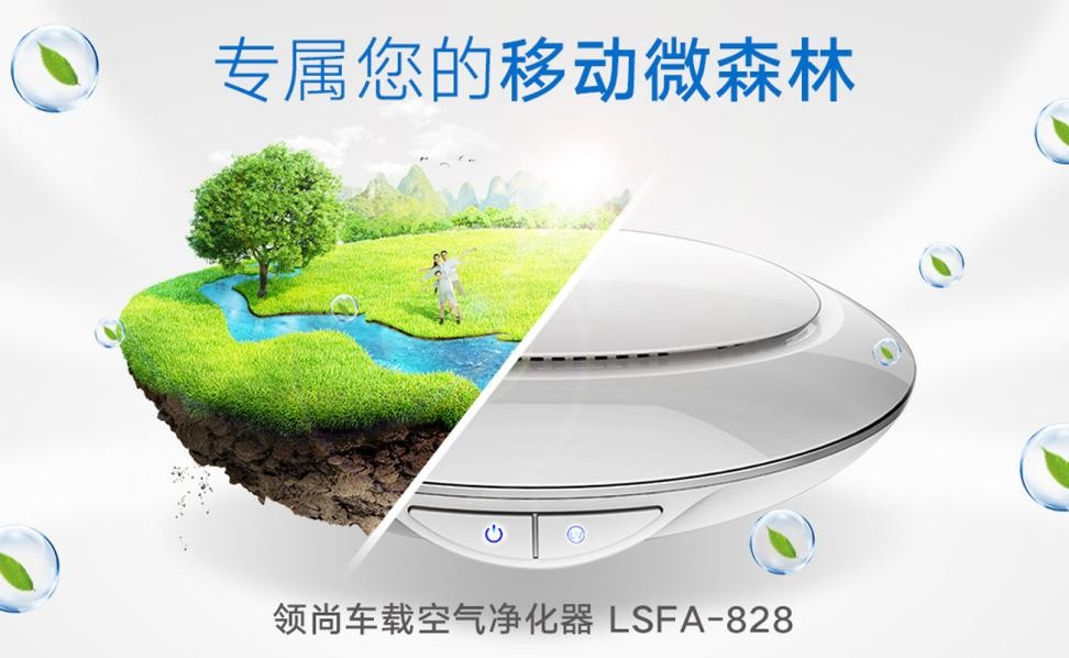 車載空氣凈化器有什么用處？