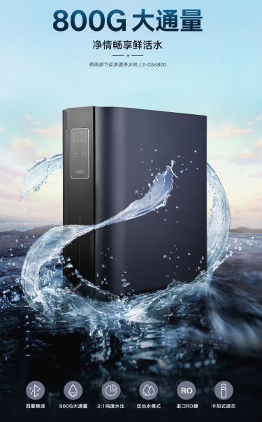 什么是反滲透凈水機？有哪些優(yōu)缺點？