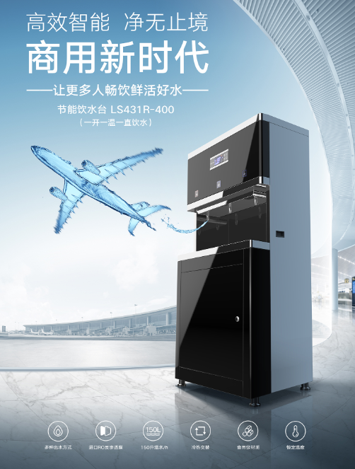 商務(wù)反滲透凈水機(jī)安裝哪個牌子好？