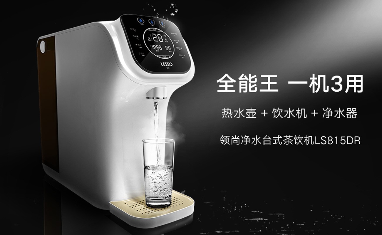 專業(yè)做凈水機(jī)的廠家哪個好？