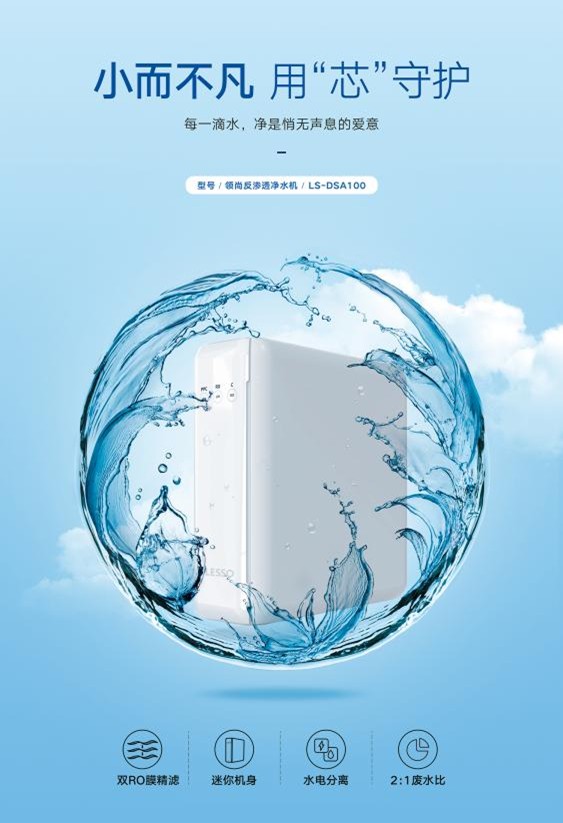 家用凈水機選購要點，新手小白必看!!