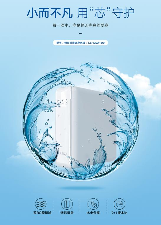 反滲透凈水機(jī)和超濾凈水器哪個(gè)更適合廚房使用？