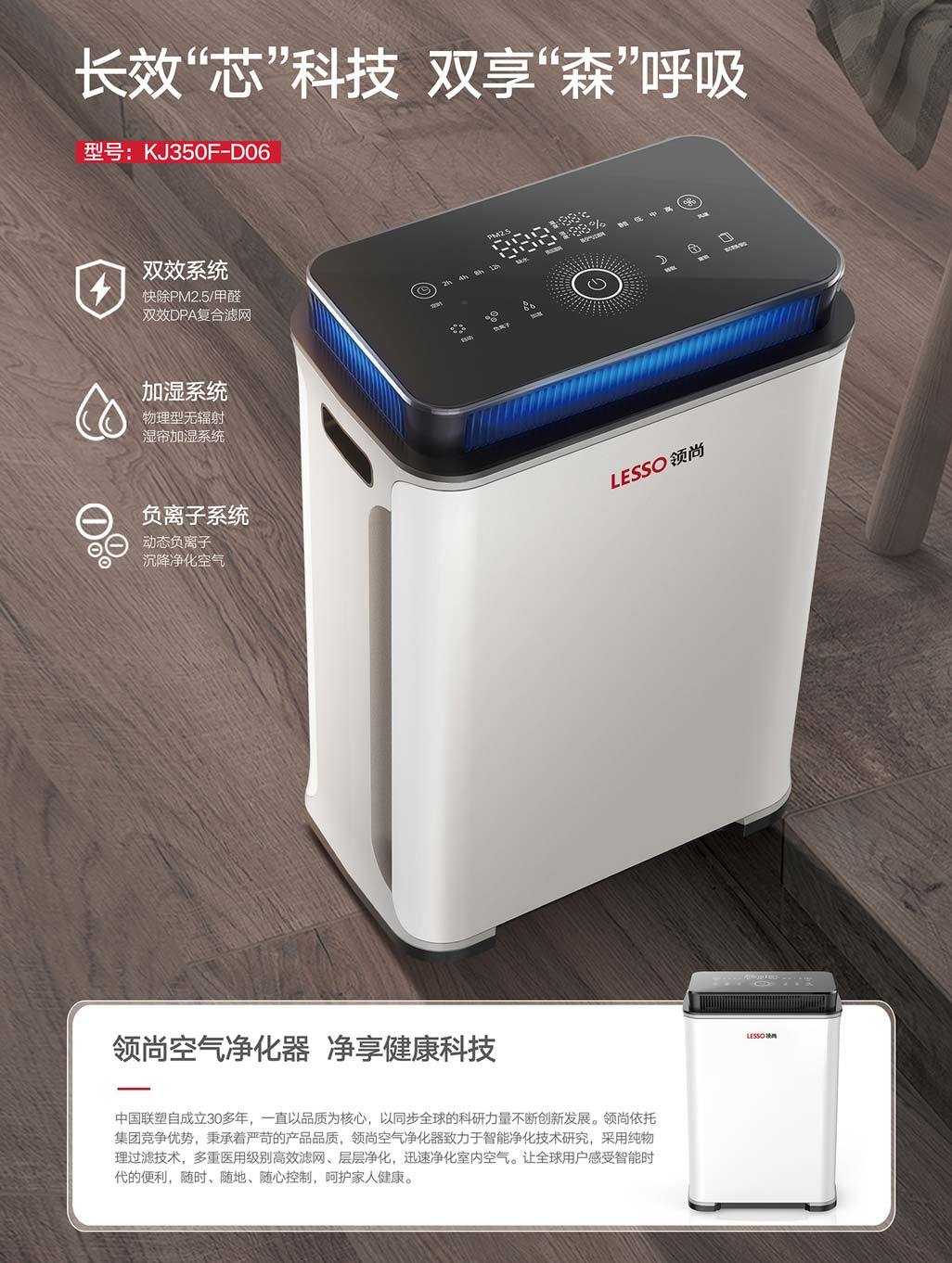 領(lǐng)尚空氣凈化器安裝步驟與技巧？