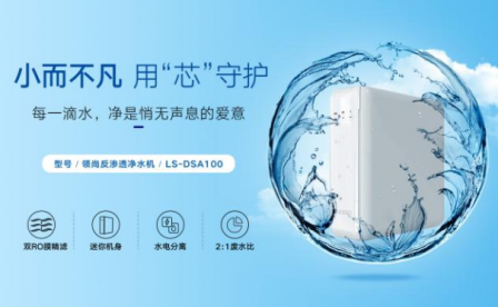 如何正確安裝凈水機(jī)？詳解凈水機(jī)的安裝步驟