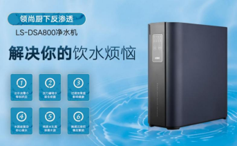 家用凈水機(jī)：如何選擇適合家庭使用的凈水設(shè)備？