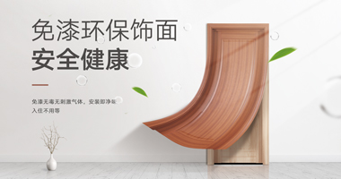 保利天府瑧悅&領(lǐng)尚木門(mén)|創(chuàng)新工藝賦能，探索生活美學(xué)