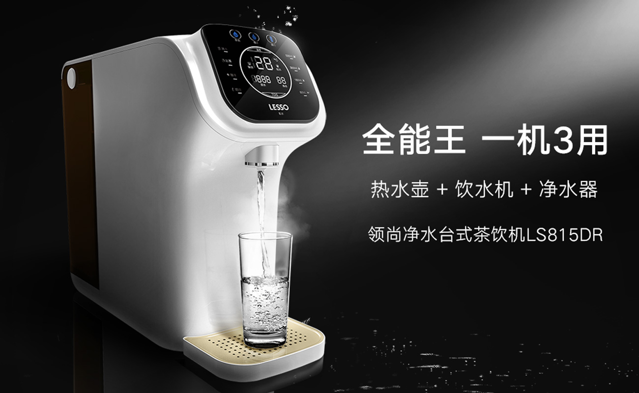 臺式凈水機哪個牌子好一點？