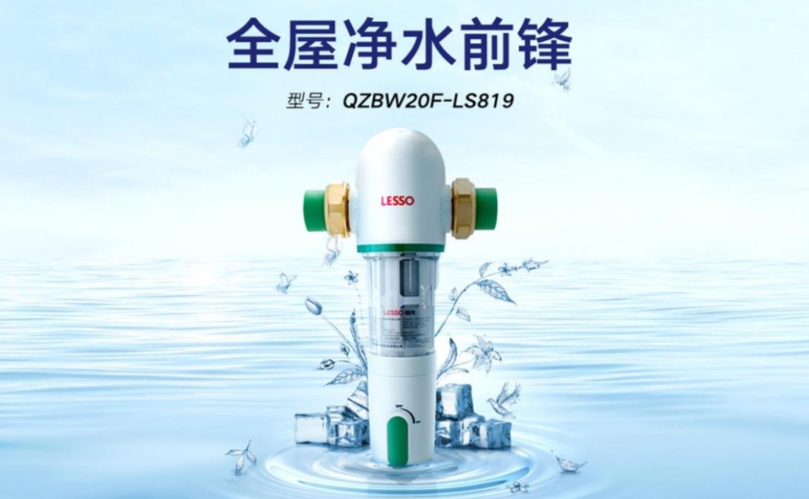 前置過濾器廠家哪個(gè)好？怎么挑選？