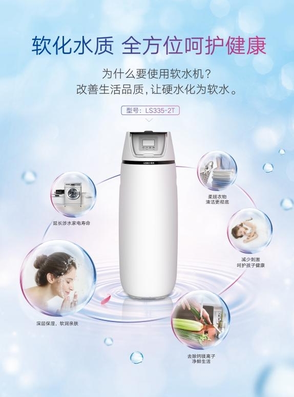 軟水機(jī)品牌如何選？攻略與推薦清單