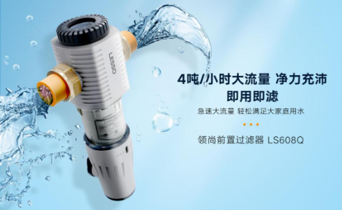 高端前置過濾器的安裝及使用技巧有哪些？